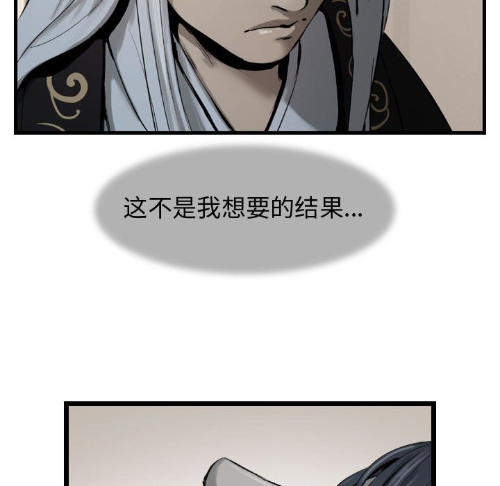 第66話 - 第20张