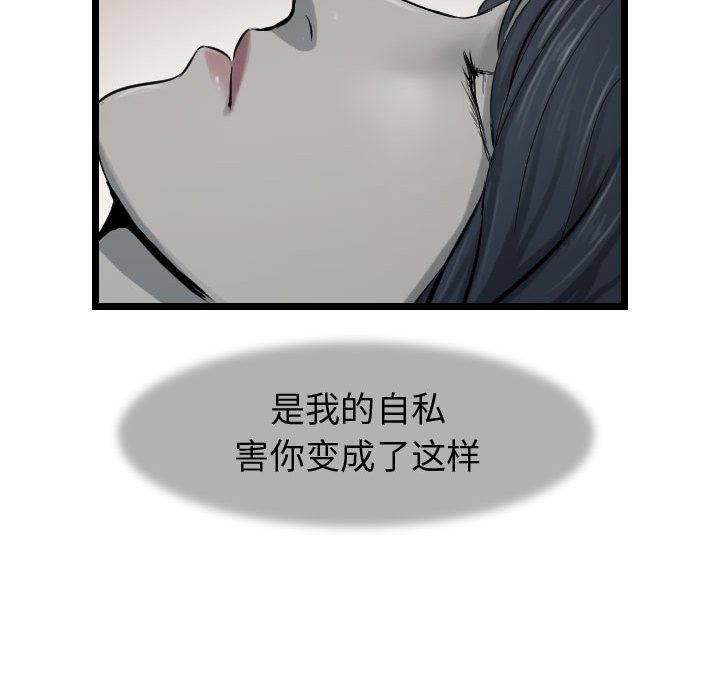 第66話 - 第21张