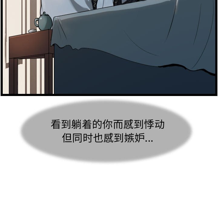 第66話 - 第23张