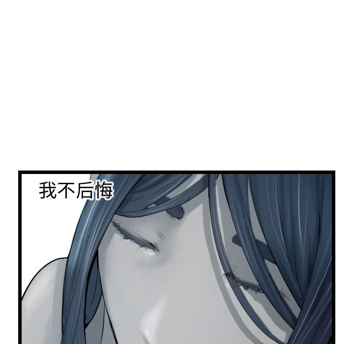 第66話 - 第28张