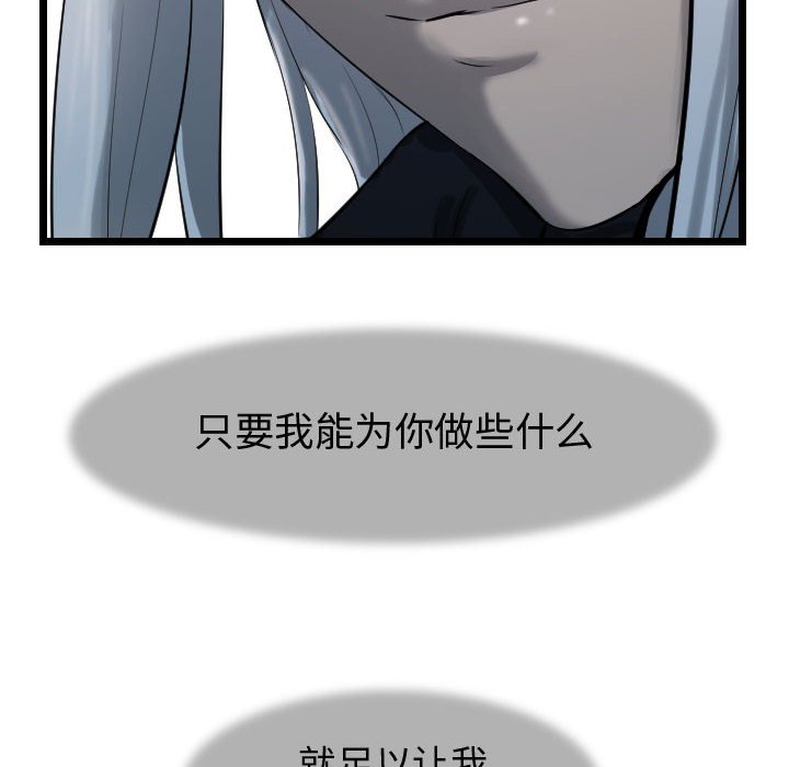 第66話 - 第30张