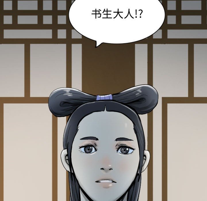 第66話 - 第32张