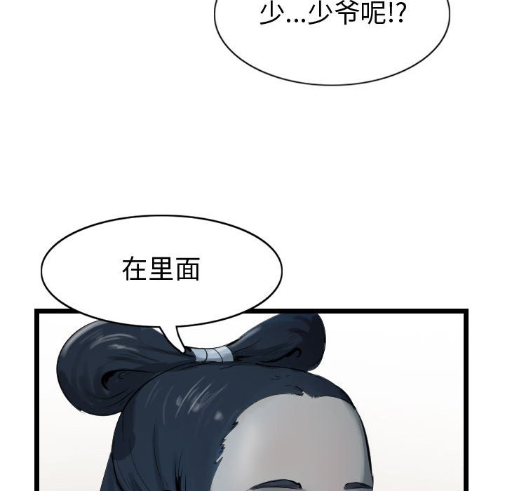 第66話 - 第35张