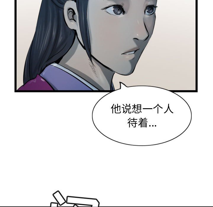 第66話 - 第36张