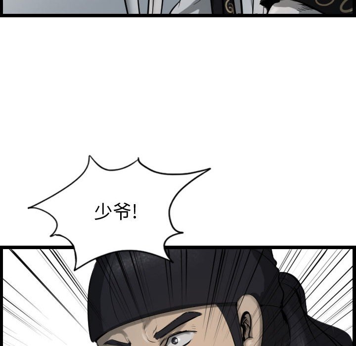 第66話 - 第56张