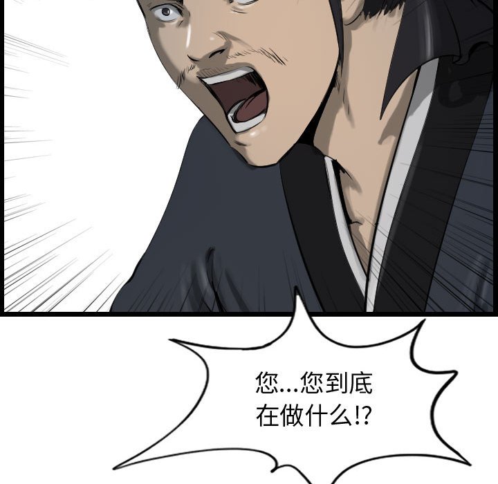 第66話 - 第57张