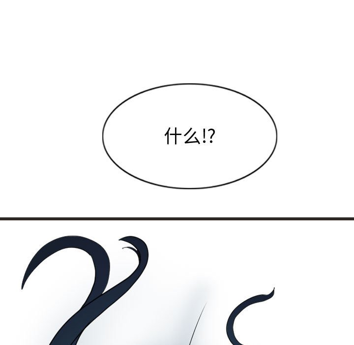 第66話 - 第6张