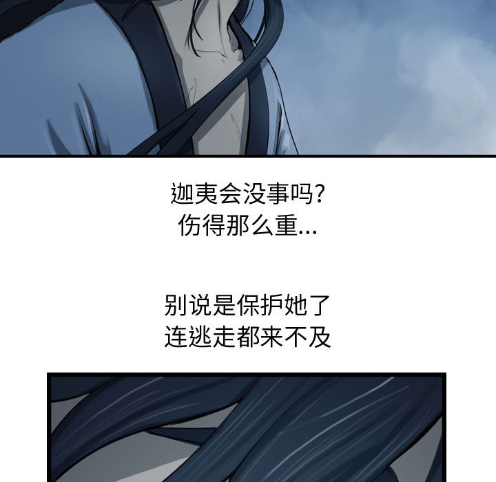 第66話 - 第76张