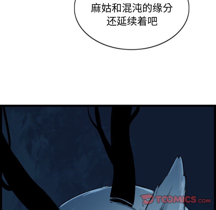 第66話 - 第92张