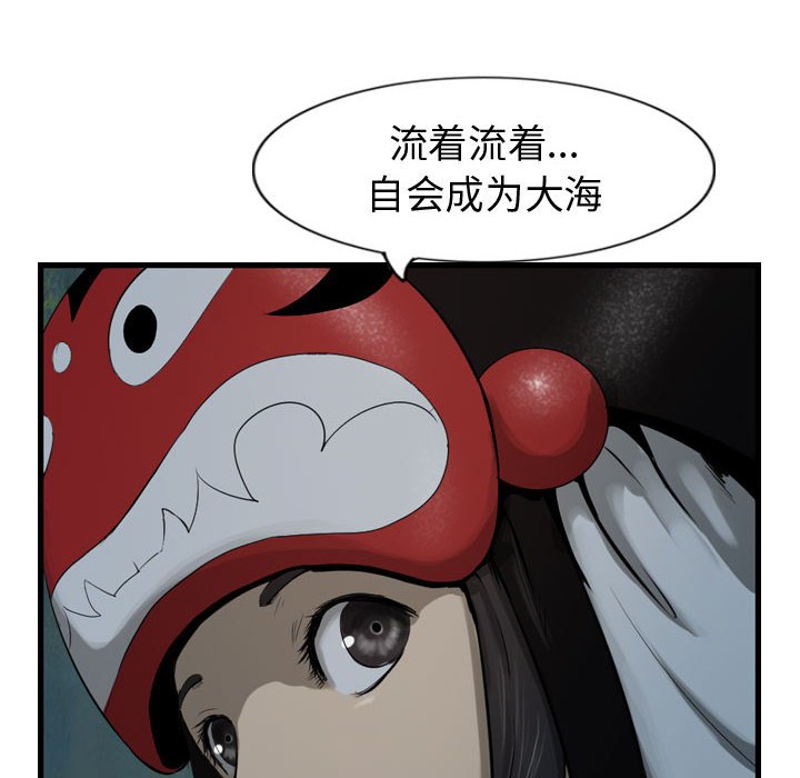 第67話 - 第11张