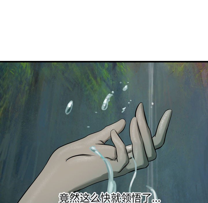第67話 - 第117张