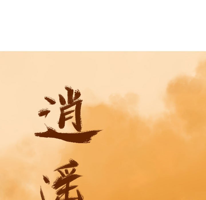 第67話 - 第16张