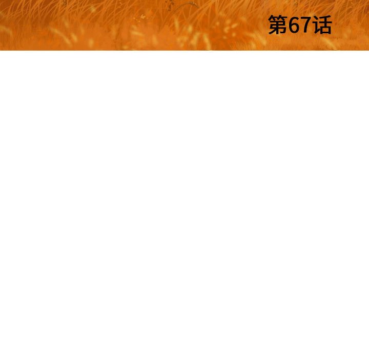 第67話 - 第18张