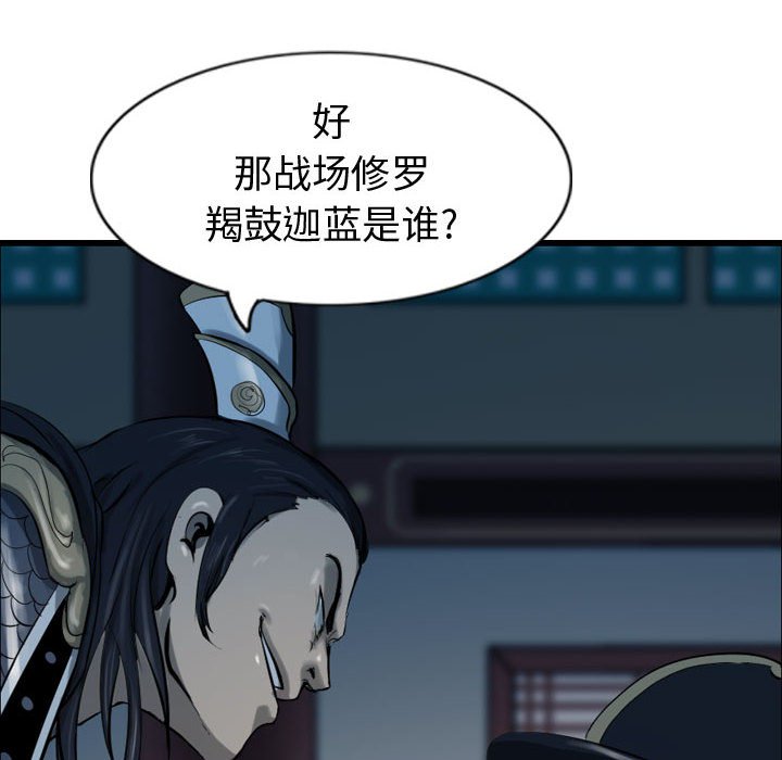 第67話 - 第37张