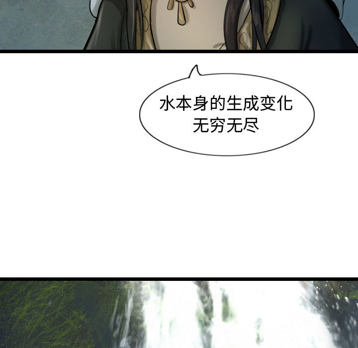 第67話 - 第4张