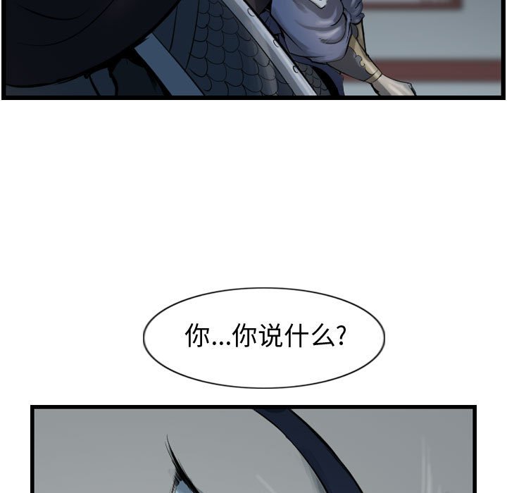 第67話 - 第42张