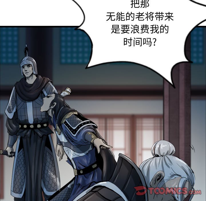 第67話 - 第44张