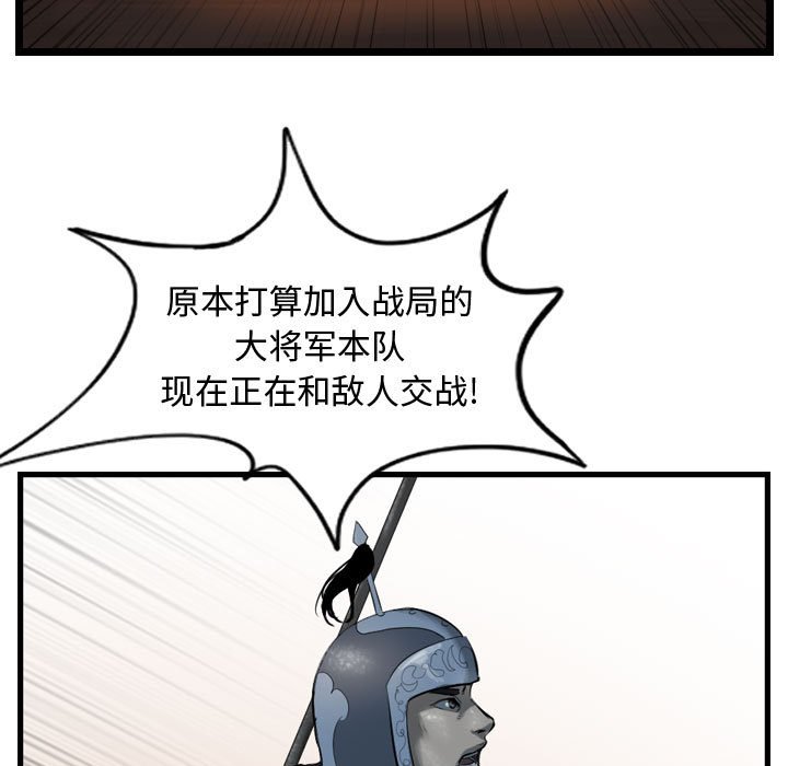 第67話 - 第48张