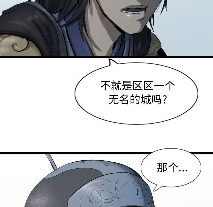 第67話 - 第51张