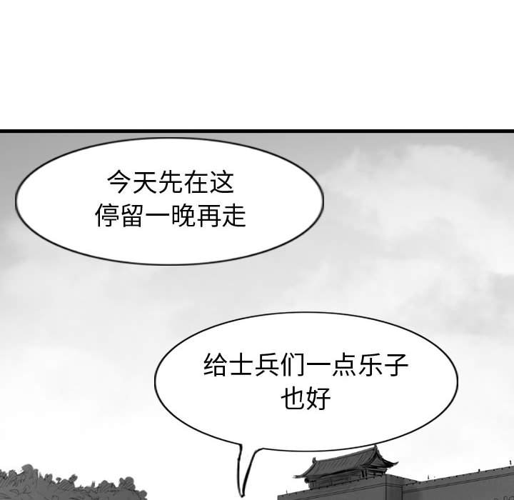 第67話 - 第53张