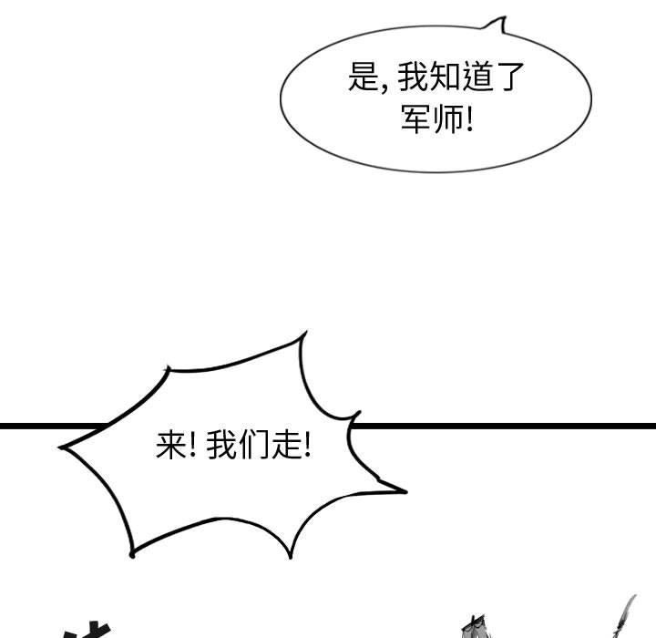 第67話 - 第56张