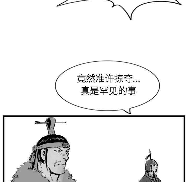 第67話 - 第58张