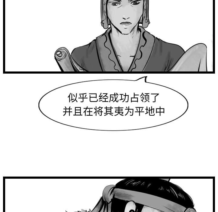第67話 - 第60张