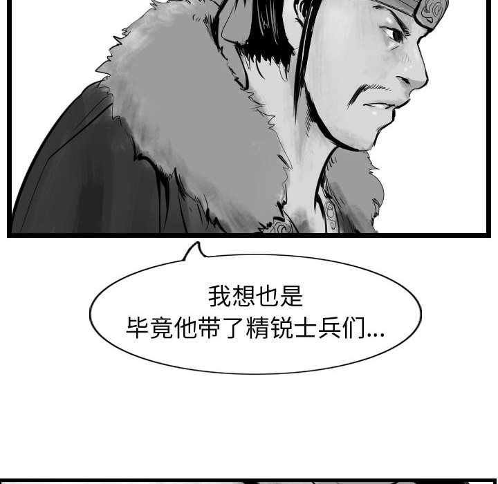 第67話 - 第61张