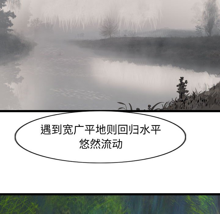 第67話 - 第7张