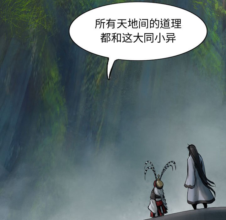 第67話 - 第8张