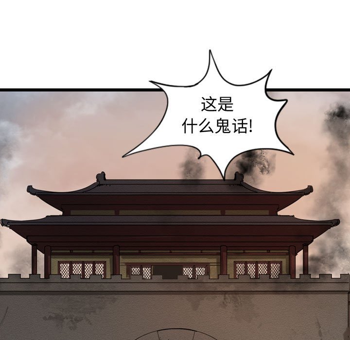 第67話 - 第90张