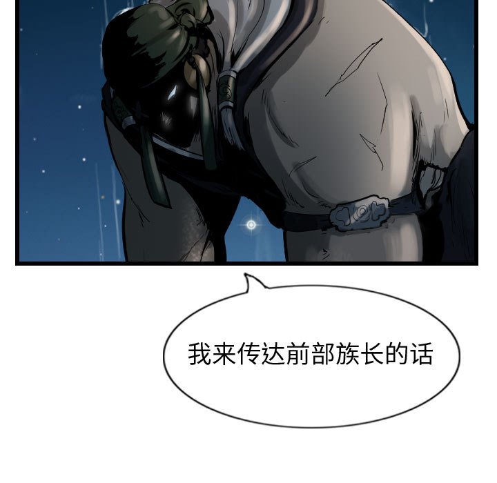 第68話 - 第10张