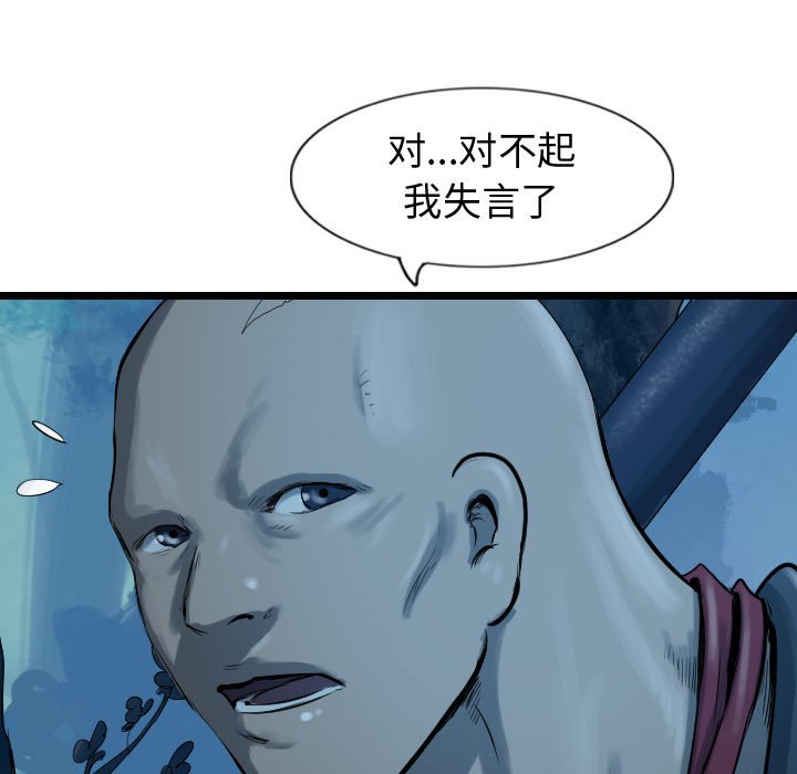 第68話 - 第100张