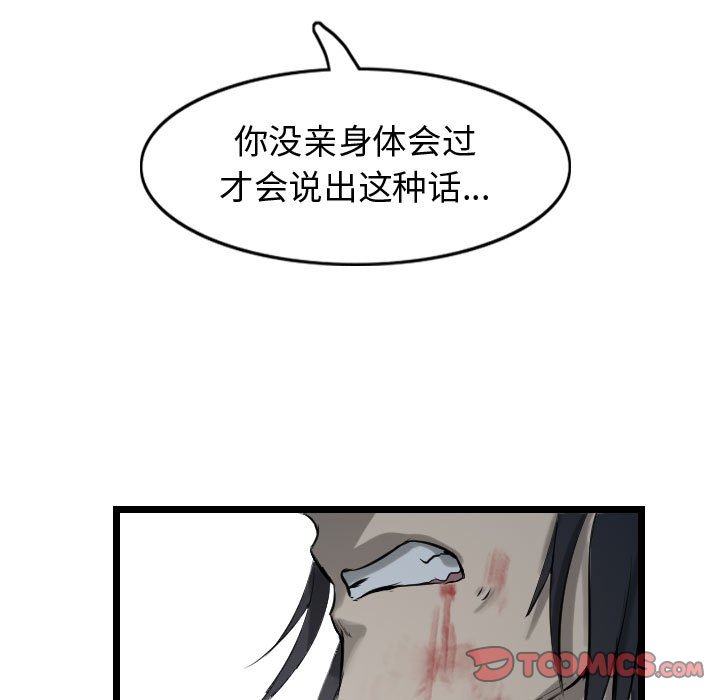 第68話 - 第104张