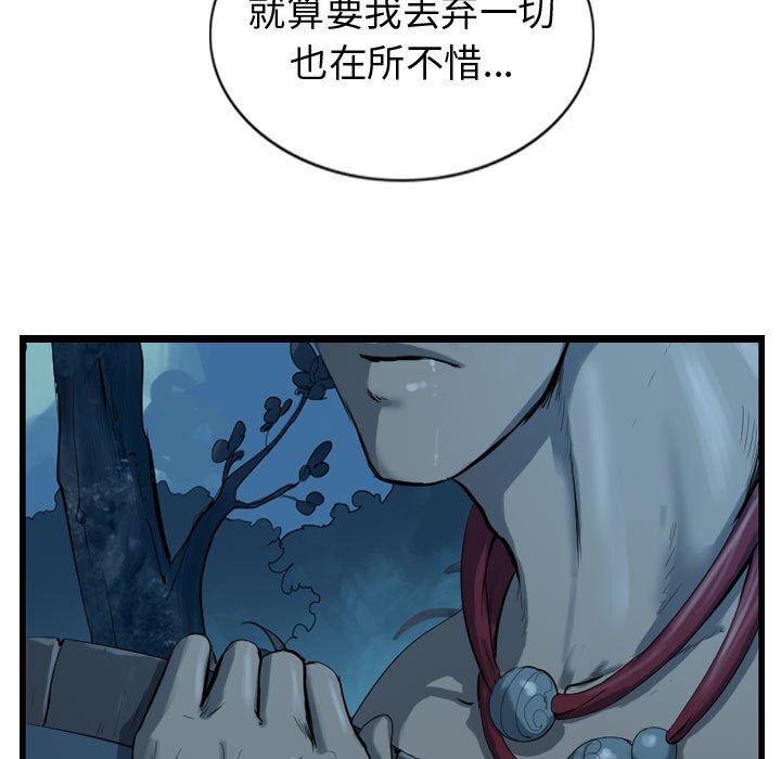 第68話 - 第118张