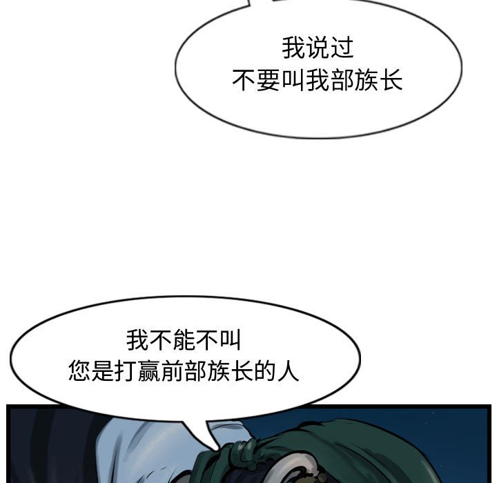 第68話 - 第12张