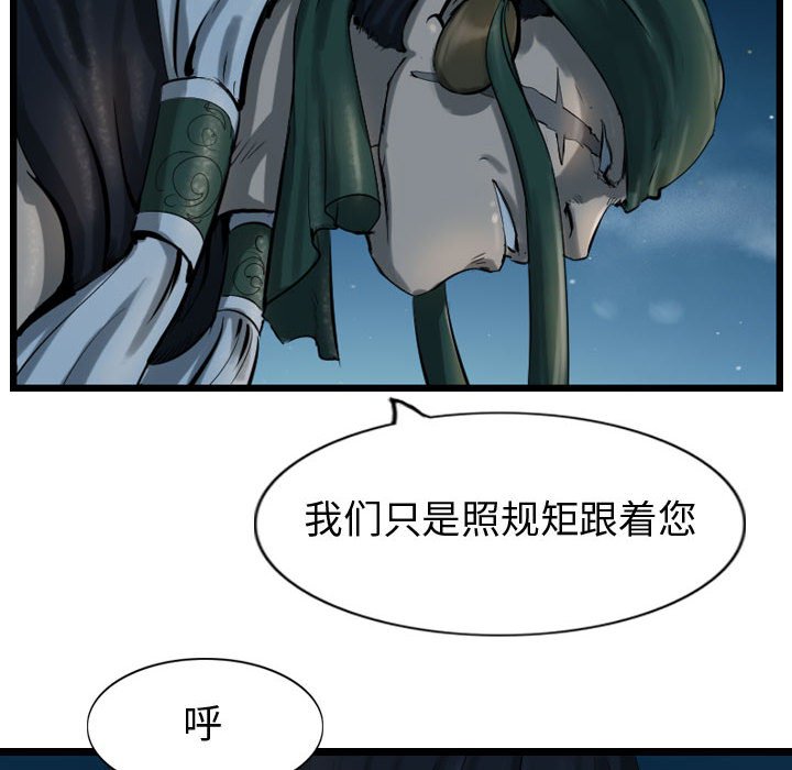 第68話 - 第13张