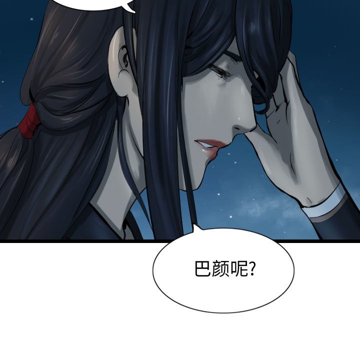 第68話 - 第14张