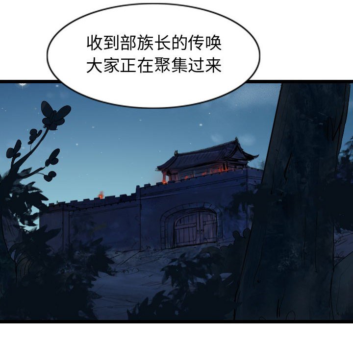 第68話 - 第15张