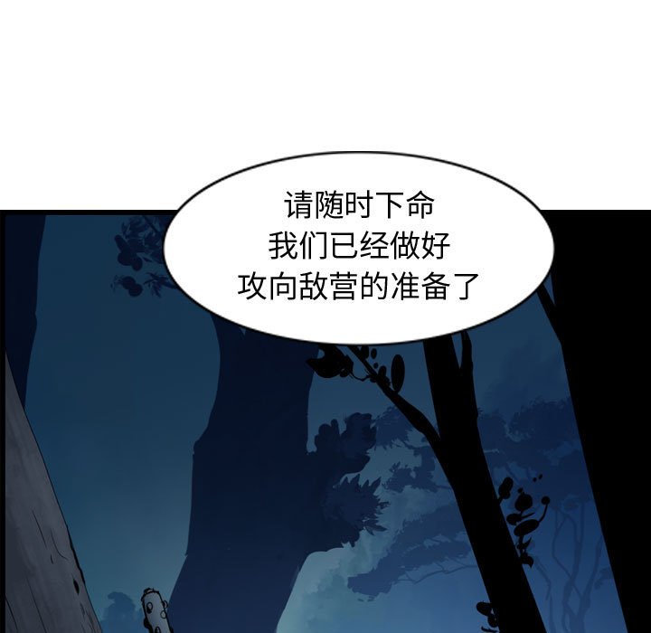 第68話 - 第16张