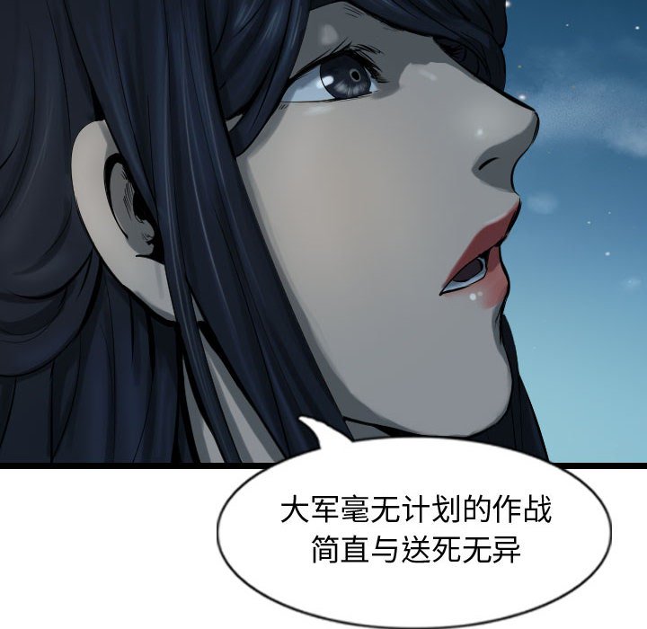 第68話 - 第19张