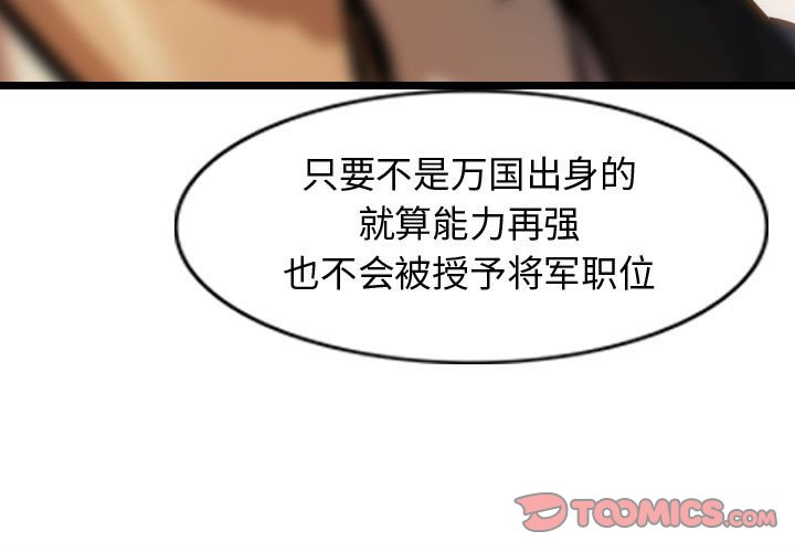 第68話 - 第2张