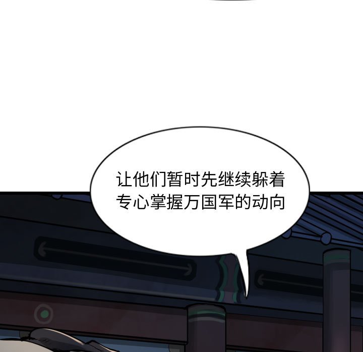 第68話 - 第20张
