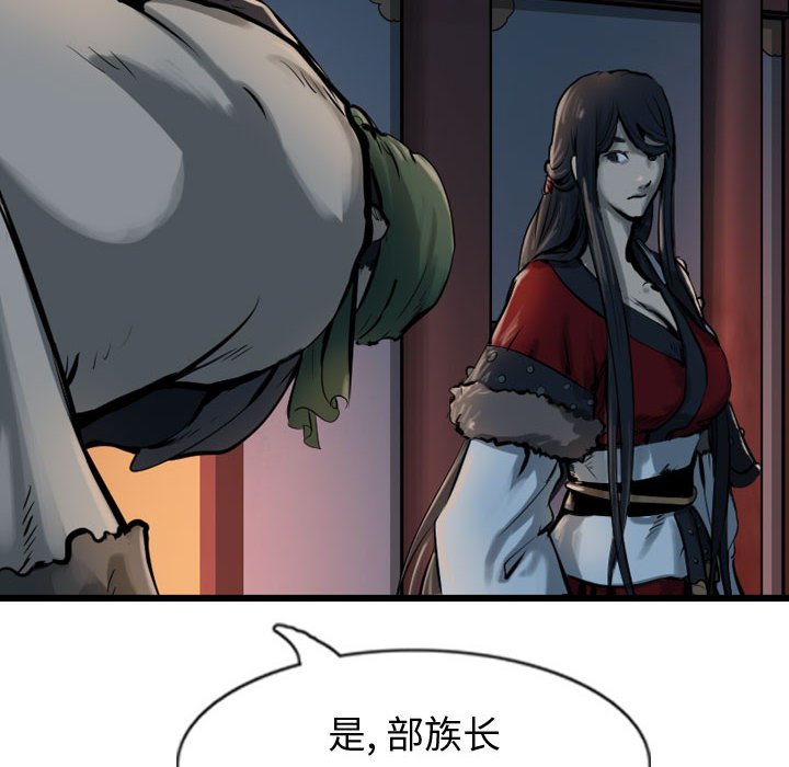 第68話 - 第21张