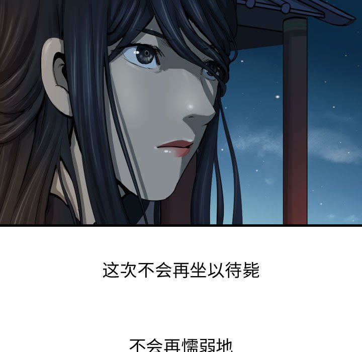 第68話 - 第26张