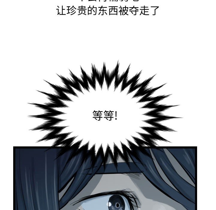 第68話 - 第27张