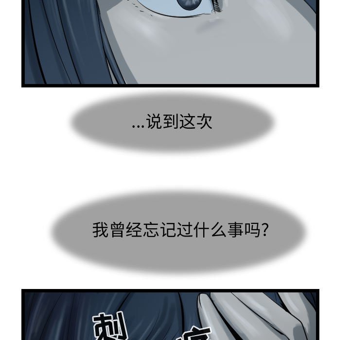 第68話 - 第28张