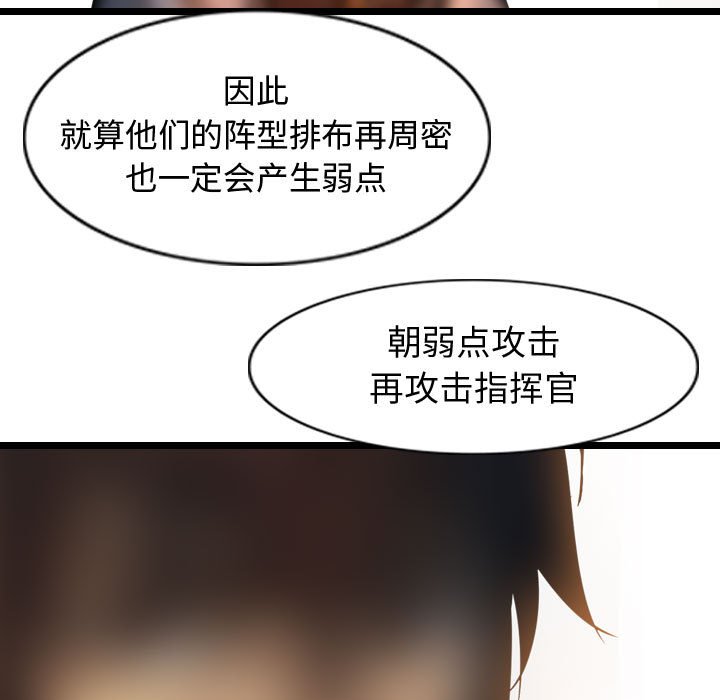 第68話 - 第4张