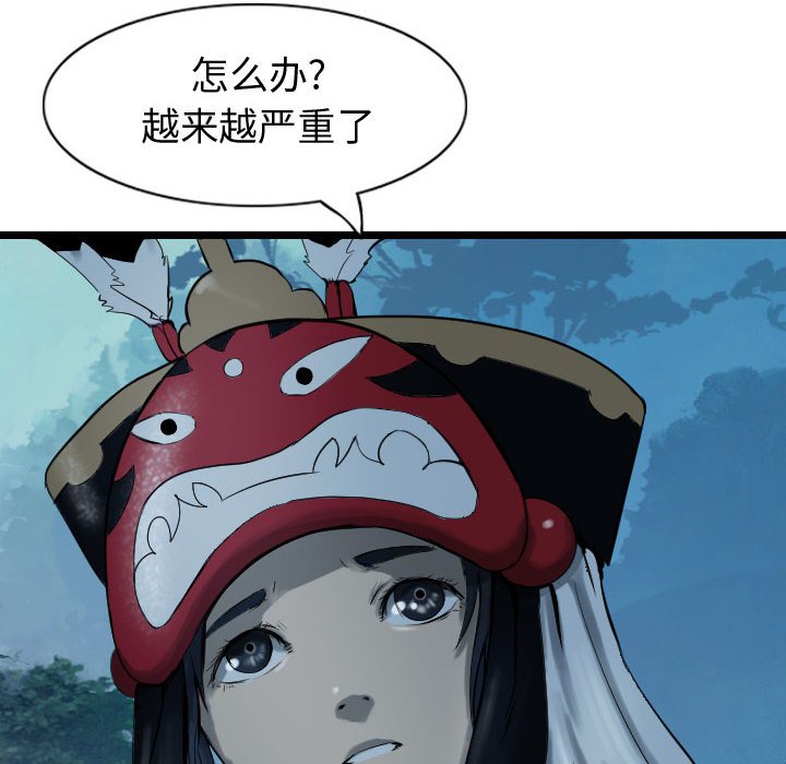 第68話 - 第43张