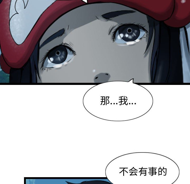 第68話 - 第45张